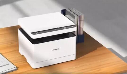 华为发布首款激光打印机